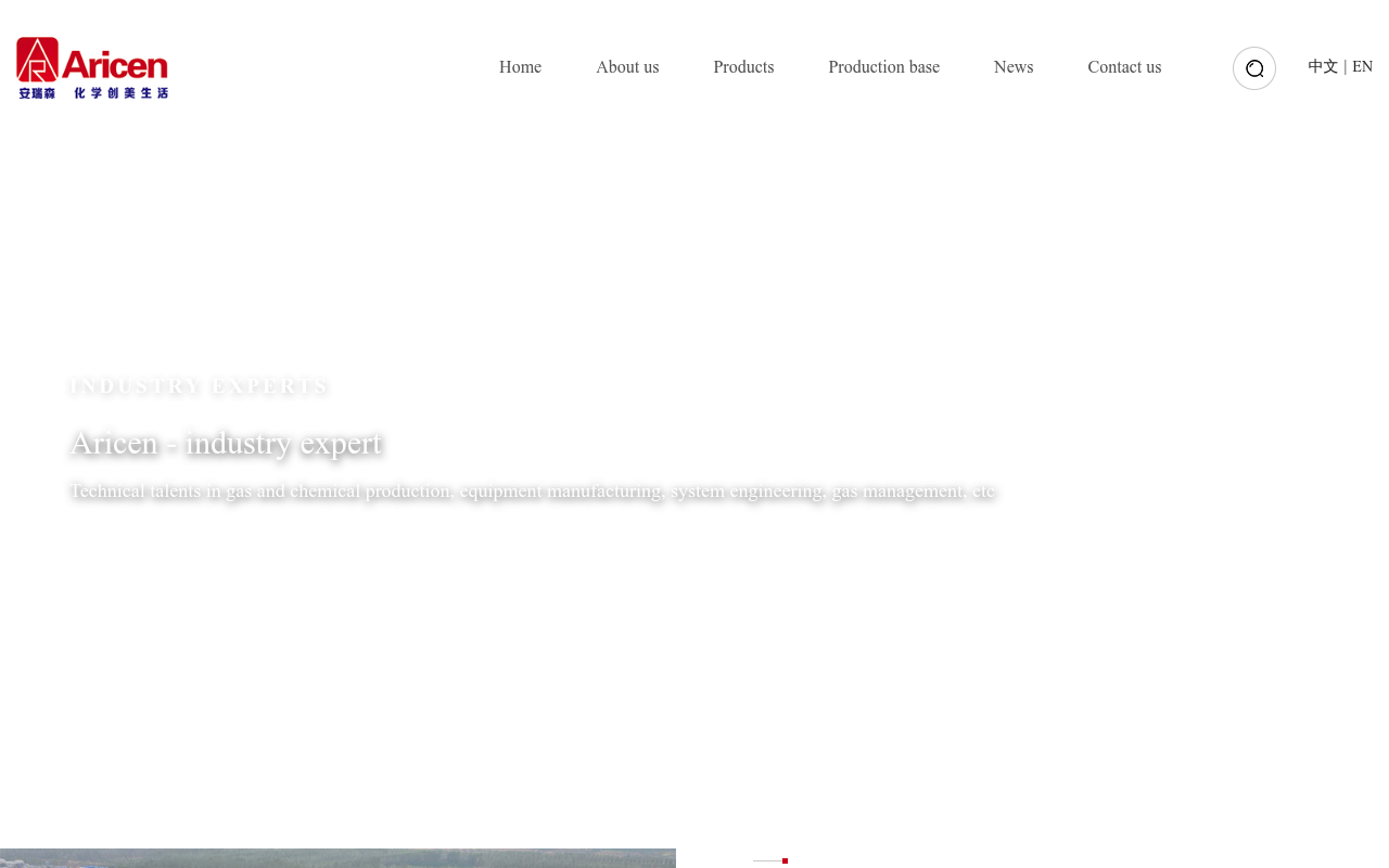 Aricen screenshot