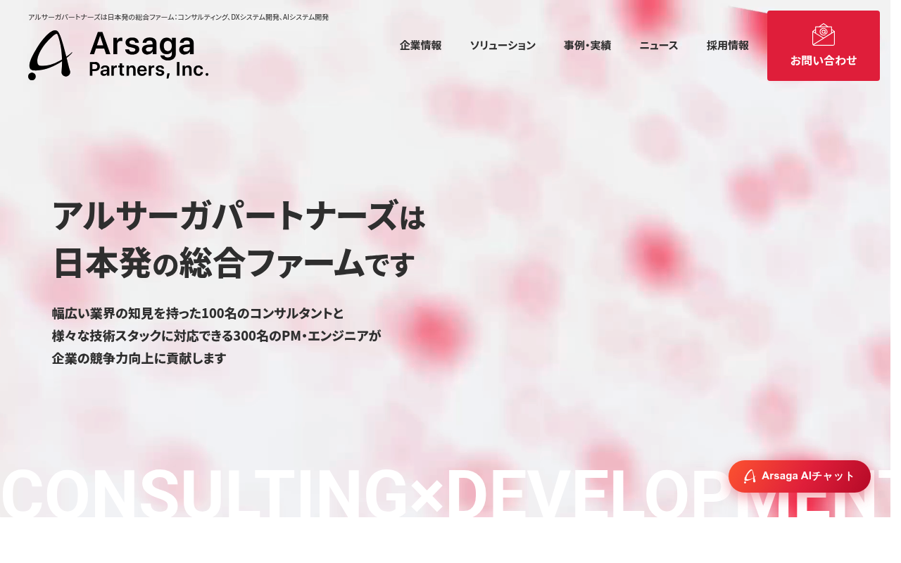 Arsagapartners screenshot