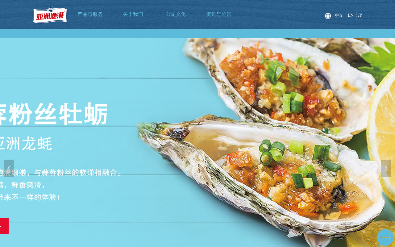 Asiasea screenshot