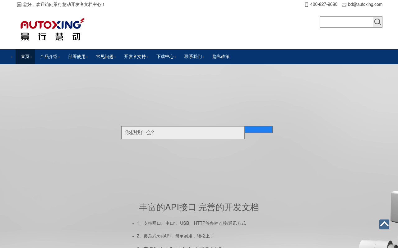 Autoxing screenshot