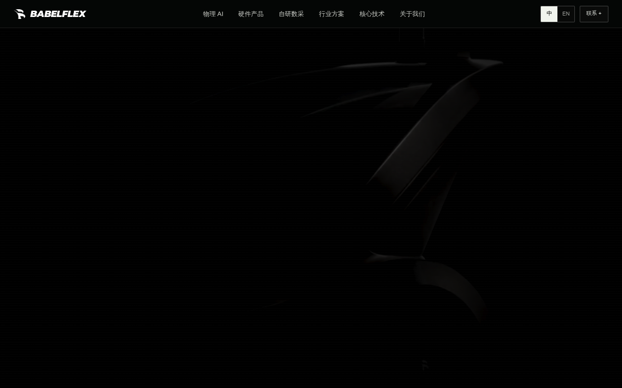 Babelflex screenshot