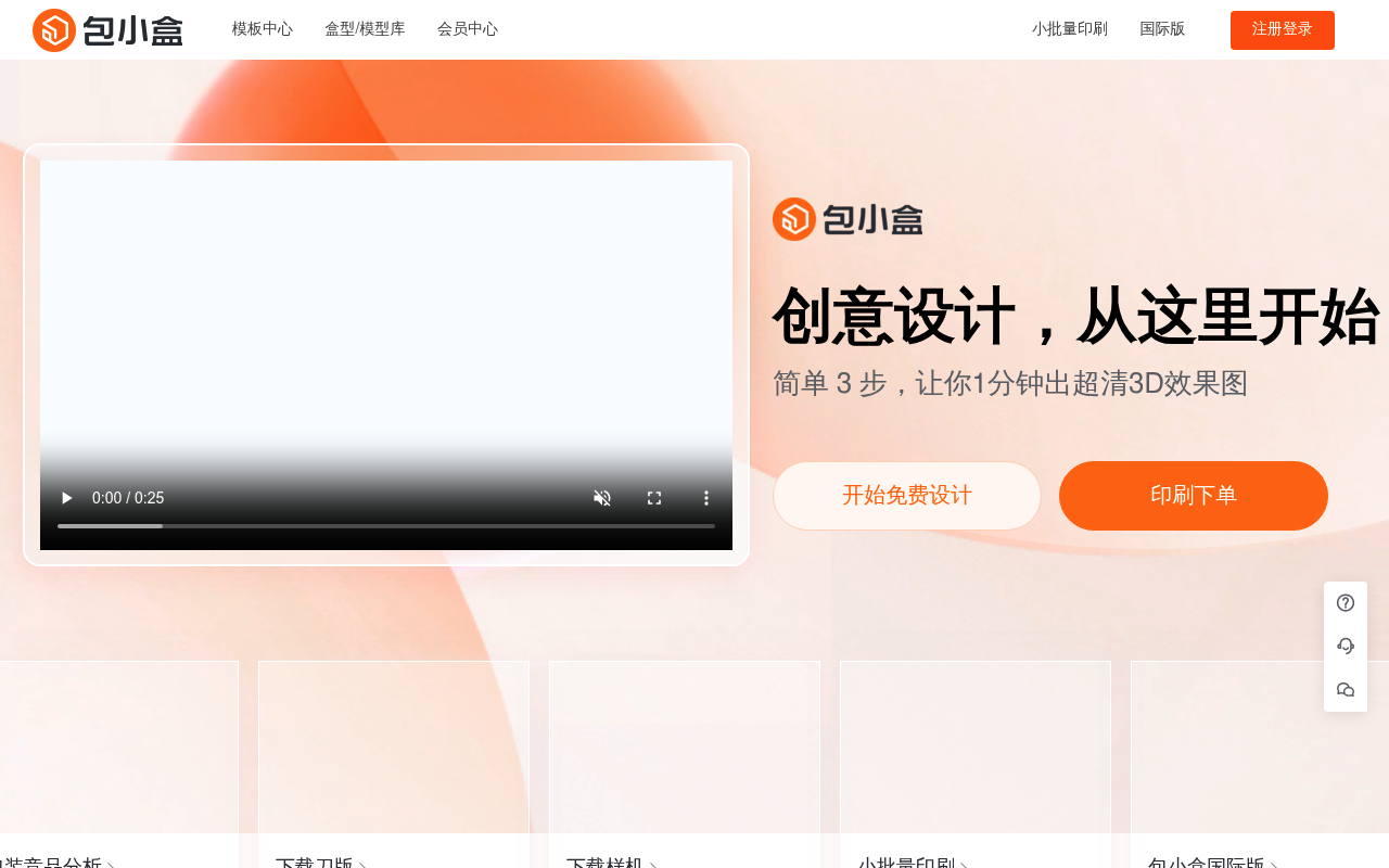Baoxiaohe screenshot