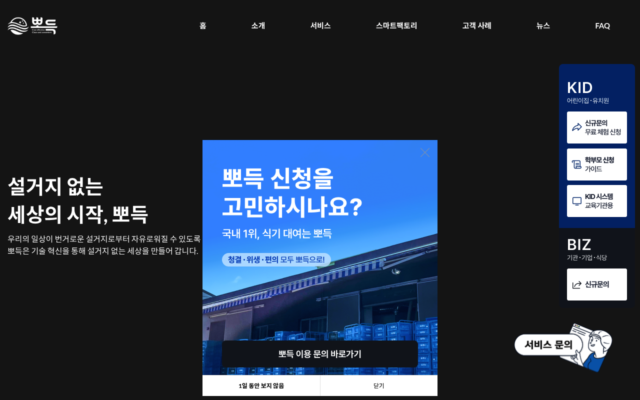 Bbodek screenshot