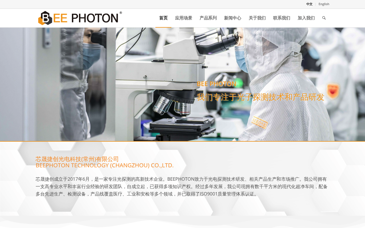 Beephoton screenshot