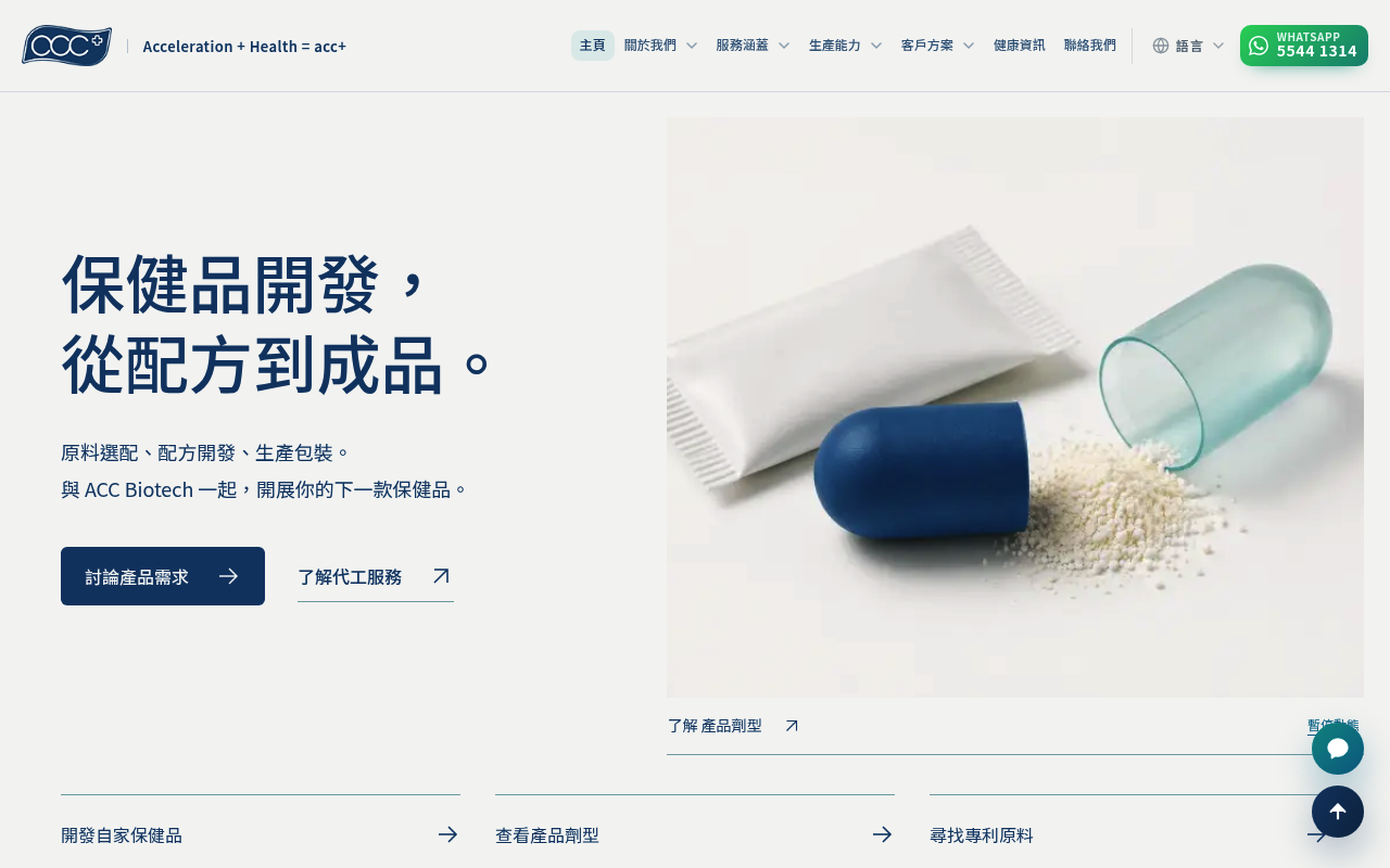 Beijingaccbbiotechltd screenshot