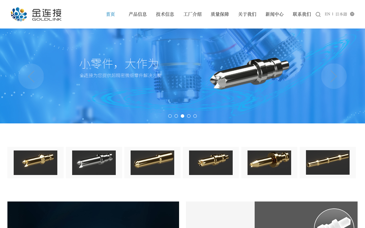 Beijinggoldenlinktechnologyco screenshot