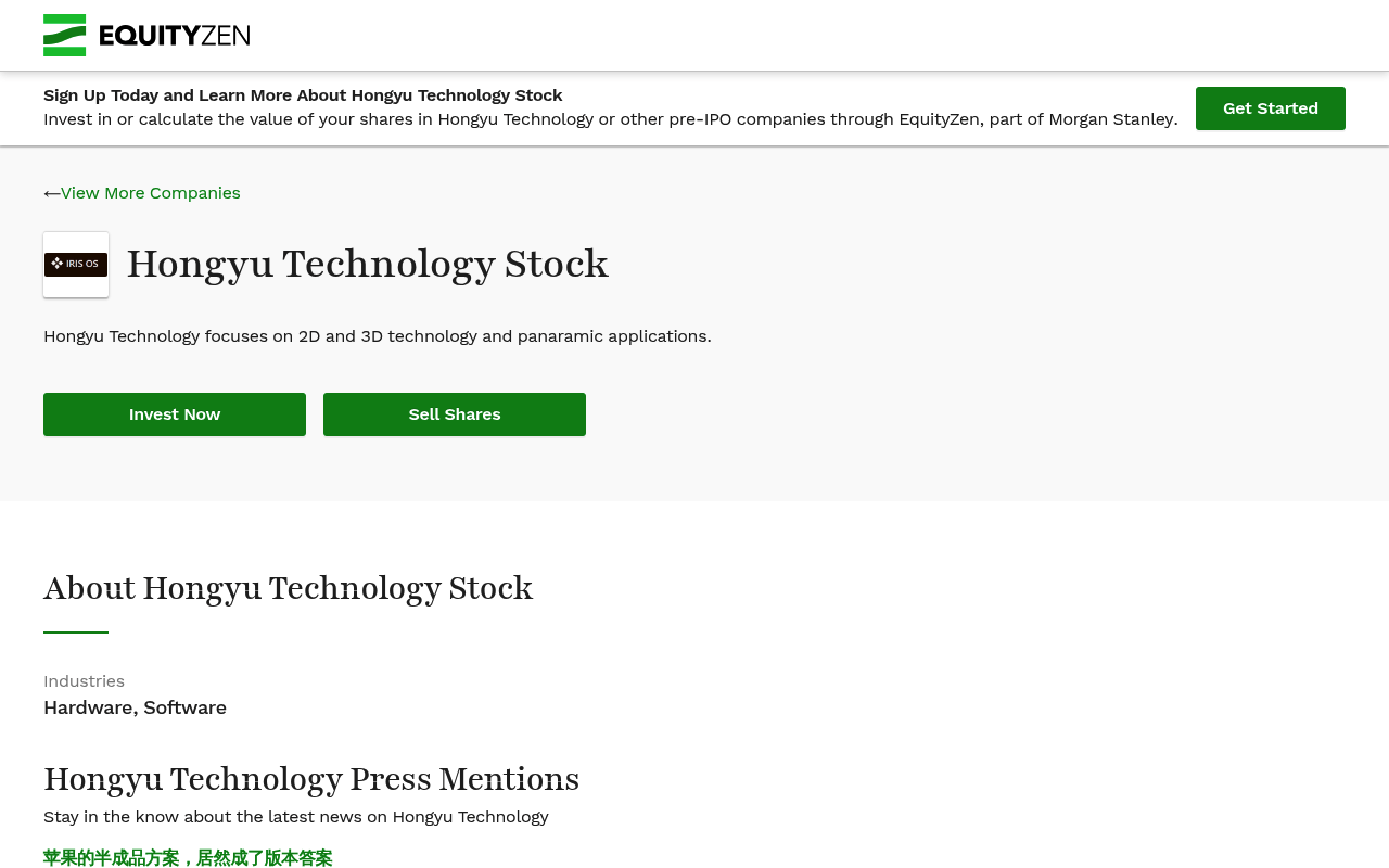 Beijinghongyutechnology screenshot