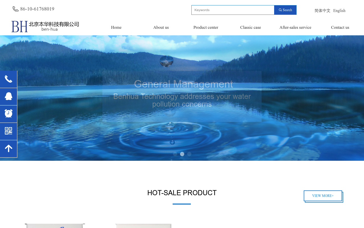 Benhuatechnology screenshot
