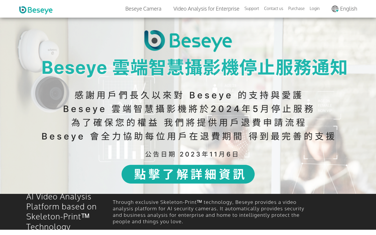 Beseyecloudsecuritycoltd screenshot