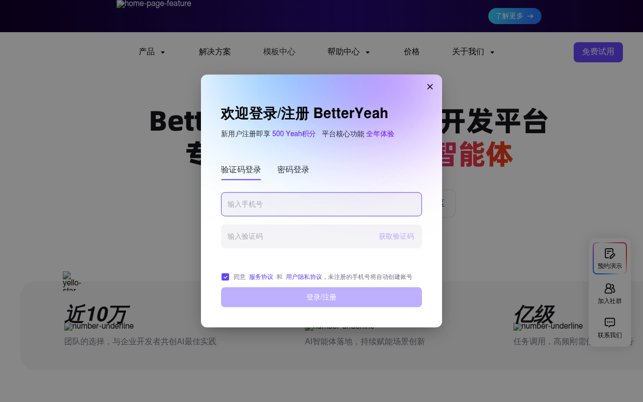 Betteryeah screenshot