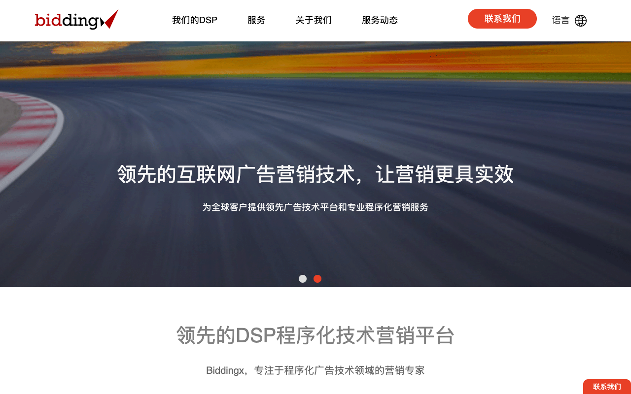 Biddingx screenshot