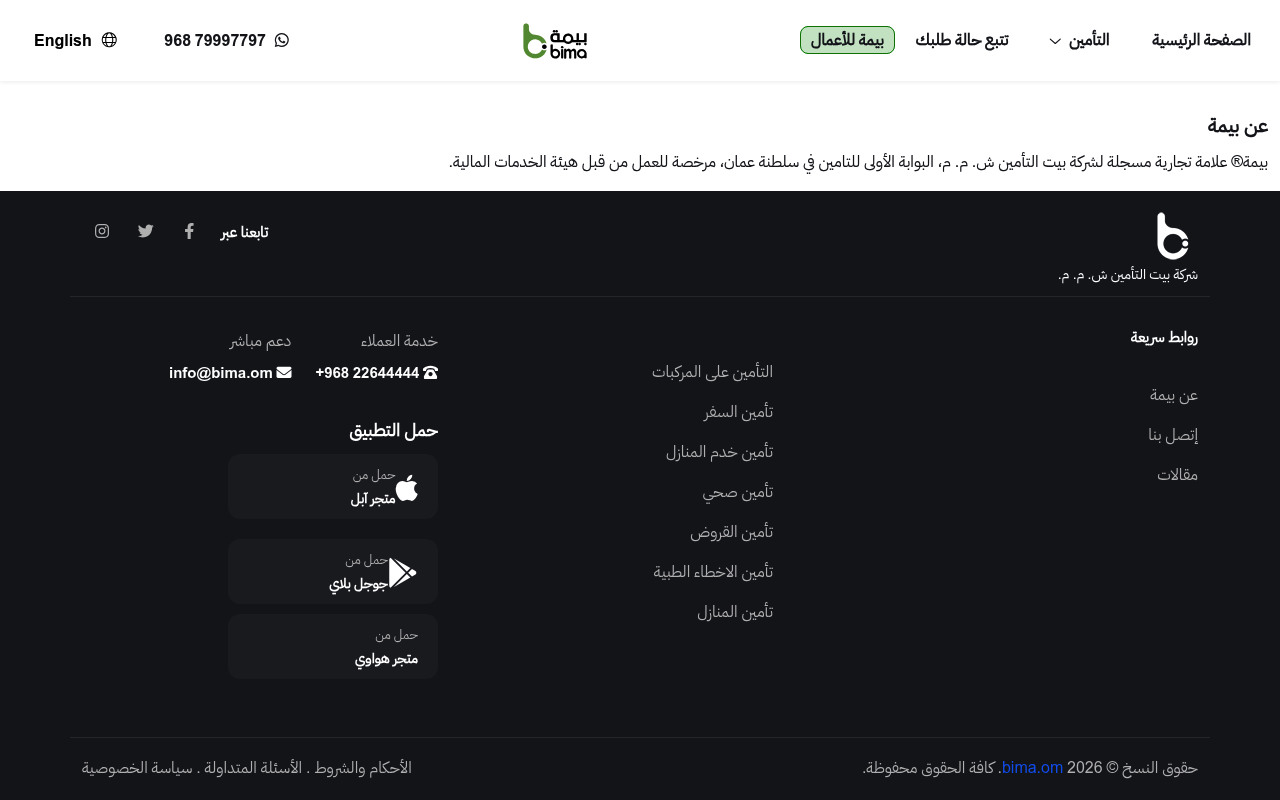 BIMA screenshot