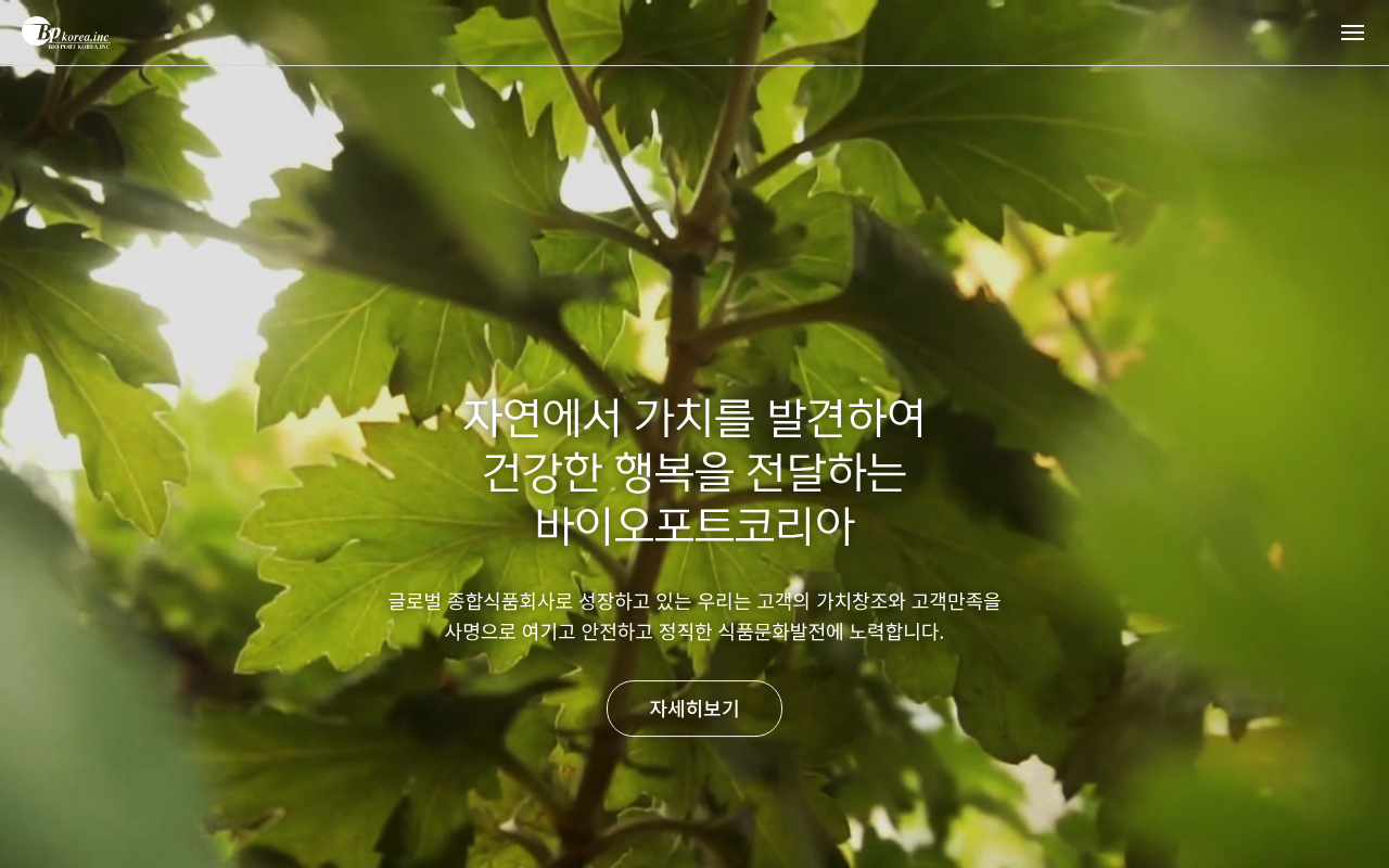 Bioportkorea screenshot
