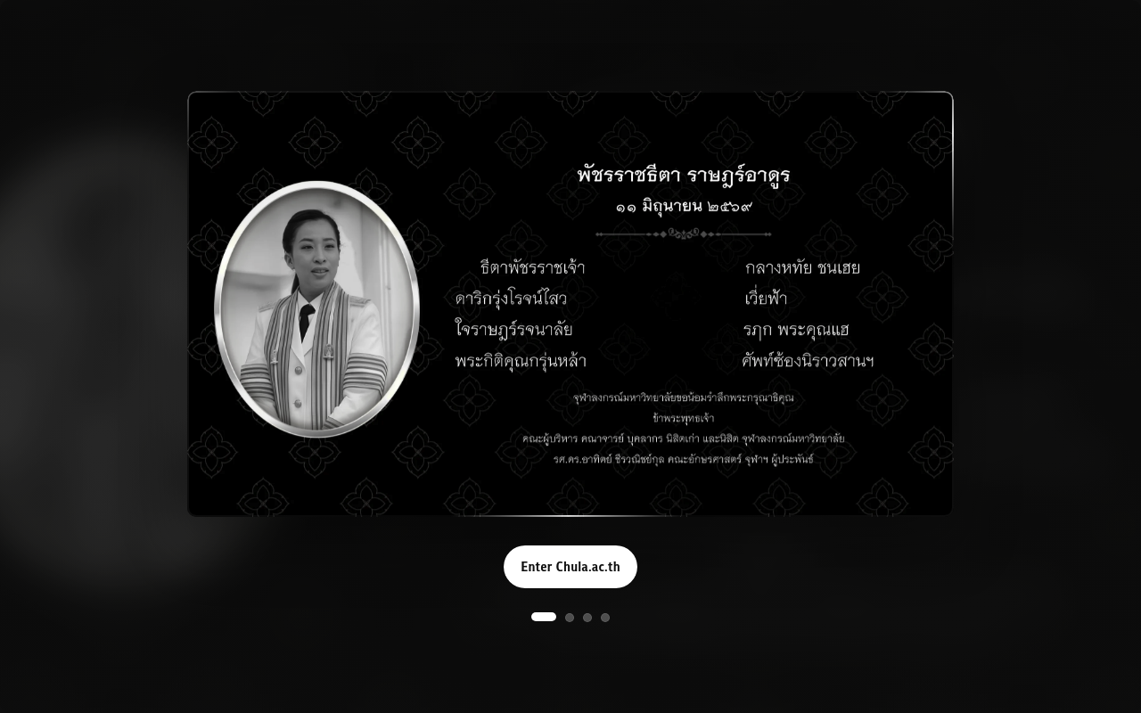 Chulalongkorn University website screenshot