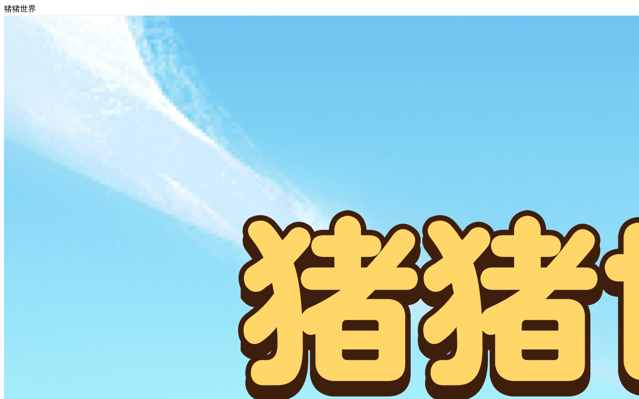 coohua screenshot