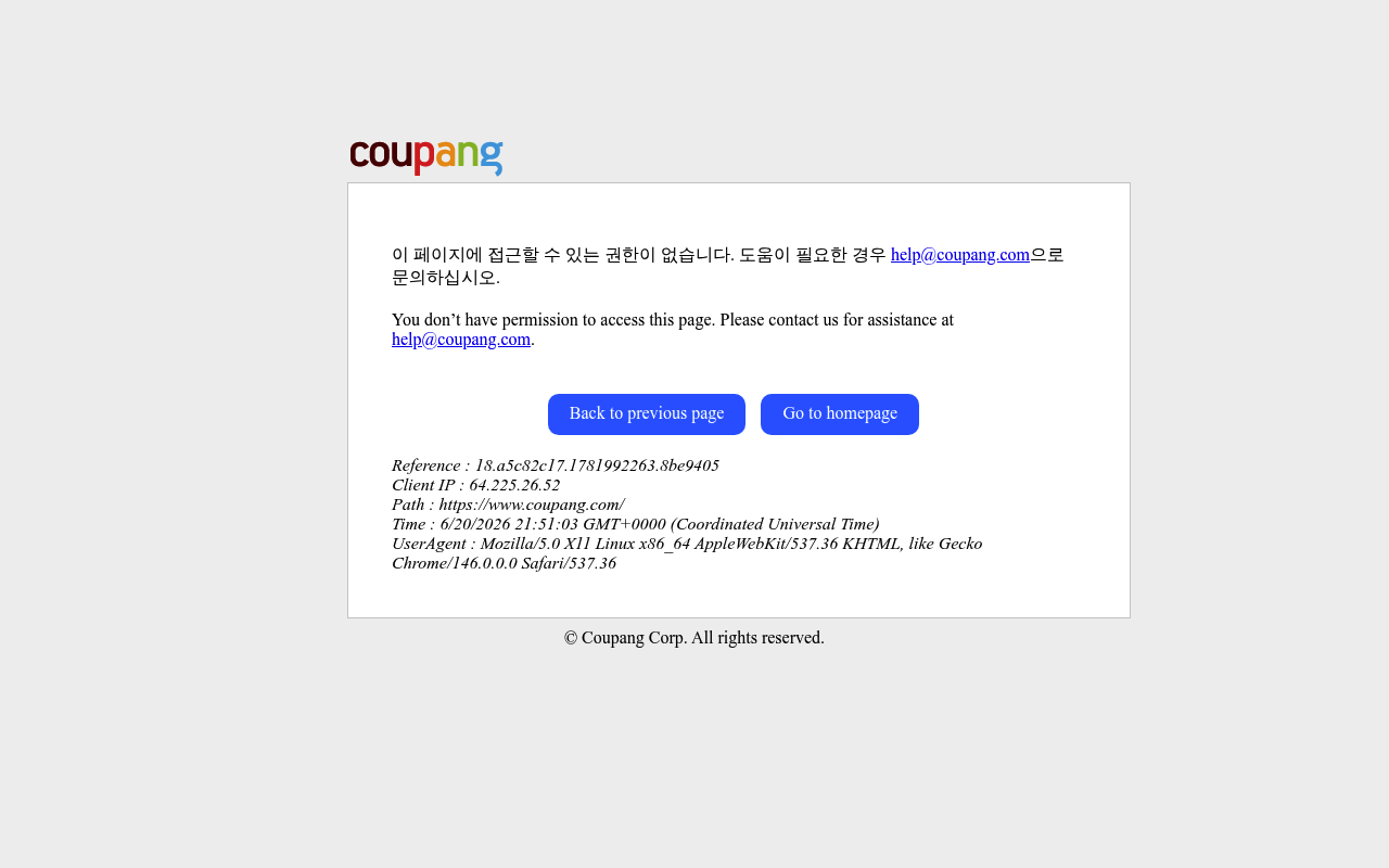 Coupang website screenshot