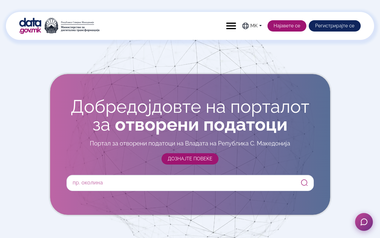 data.gov.mk screenshot