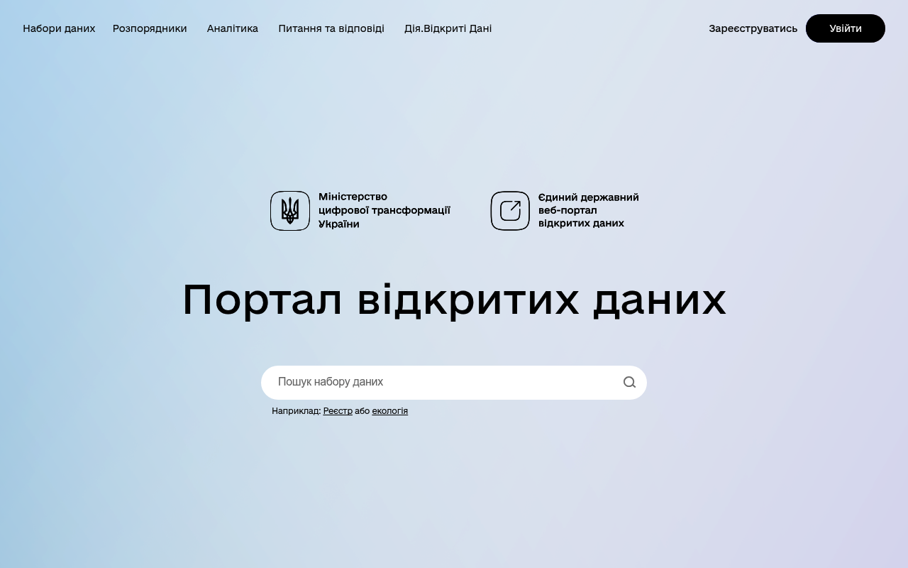 Official Ukrainian Government Portal website screenshot