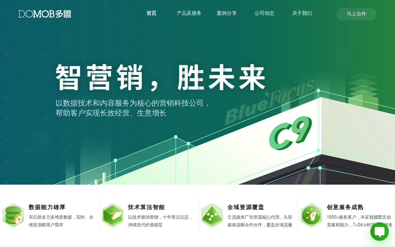 domob website screenshot