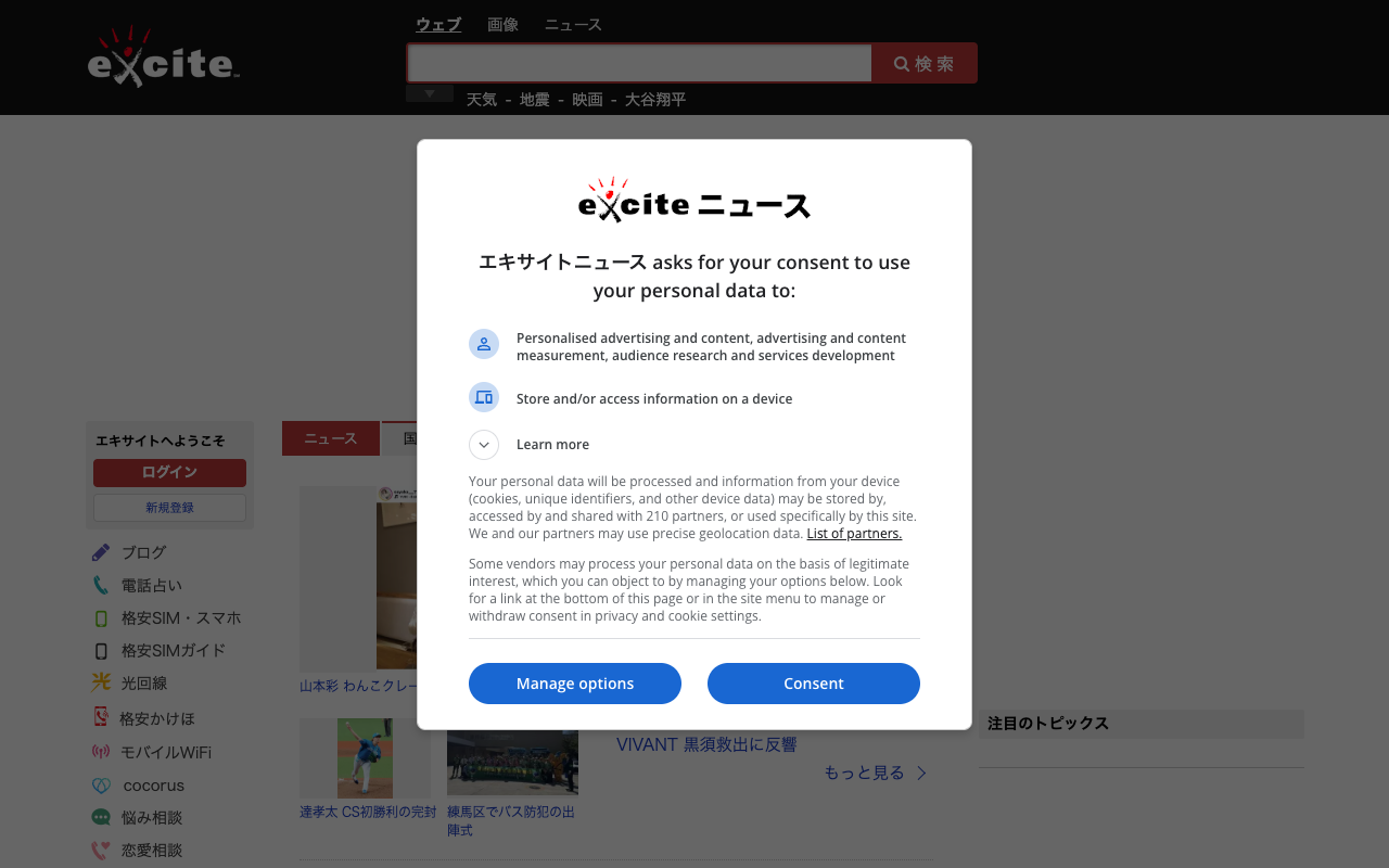 Excite Japan Co., Ltd. (JASDAQ:3754) screenshot