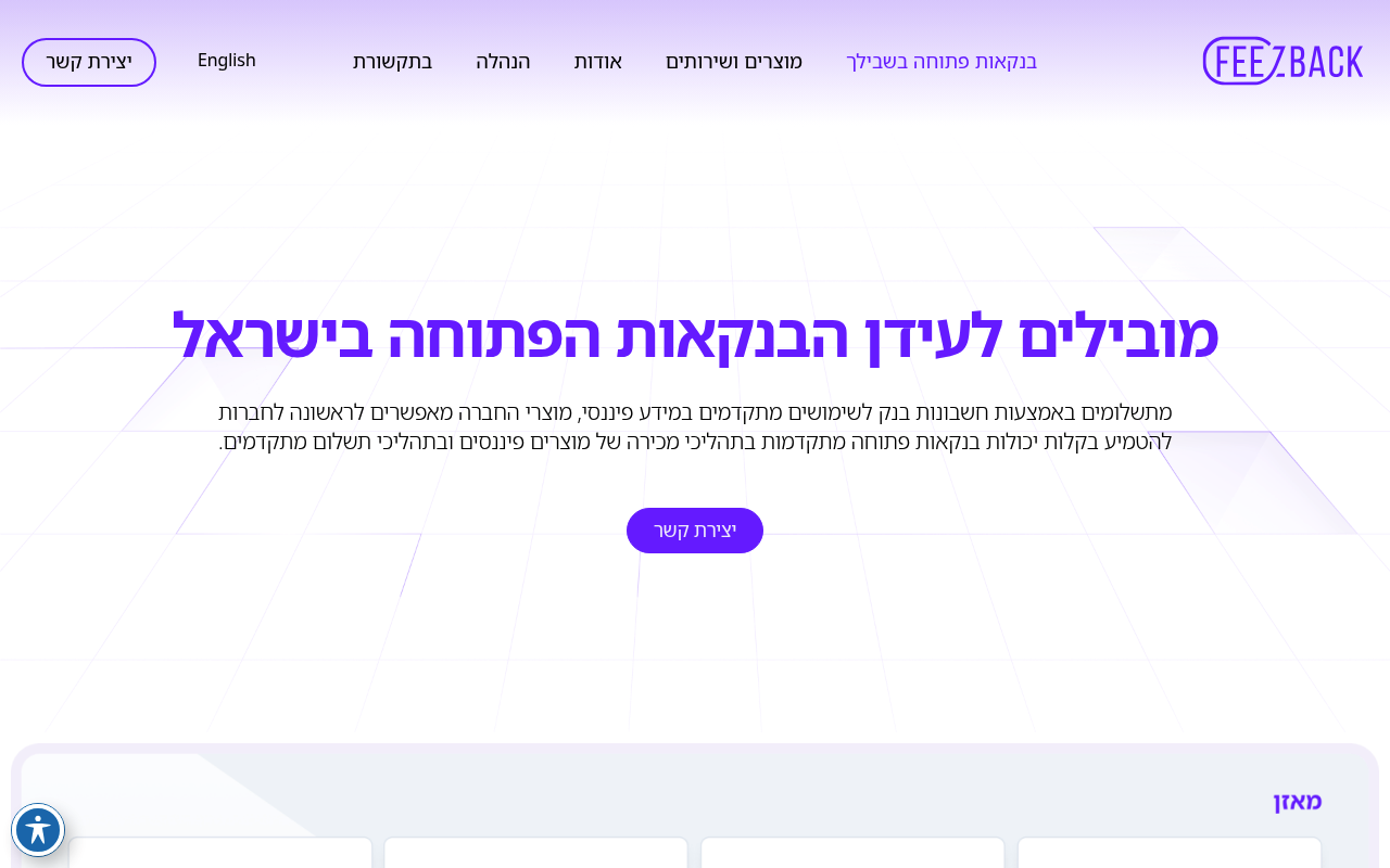 FeezBack screenshot