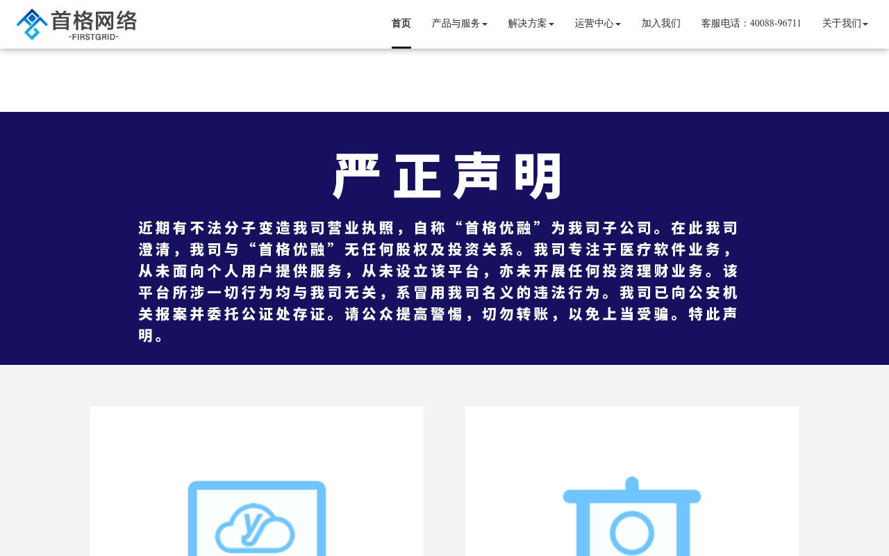 firstgrid screenshot