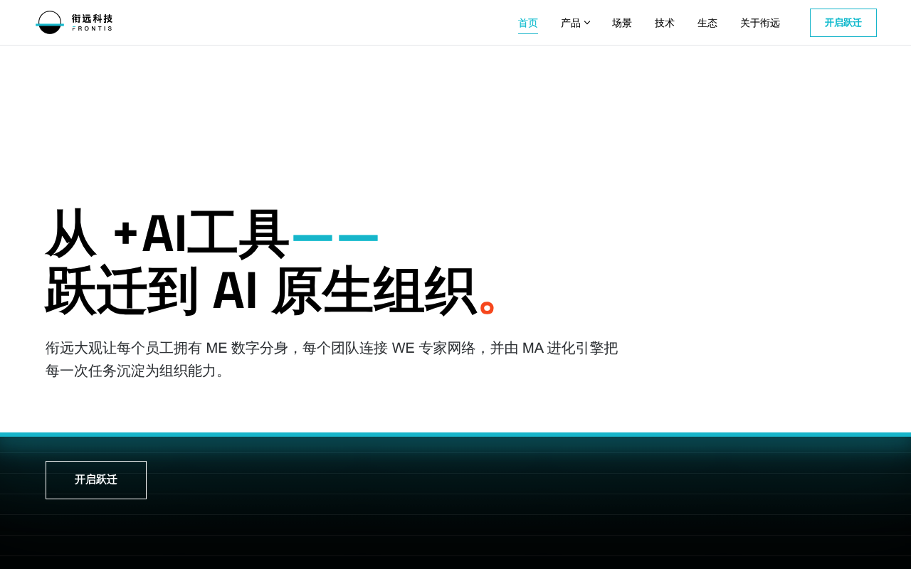 frontis website screenshot