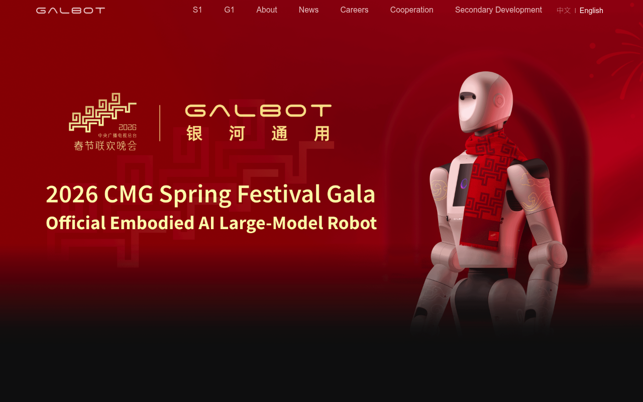 galbot screenshot