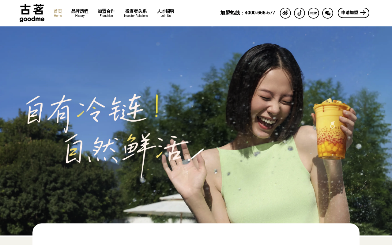 Goodme website screenshot