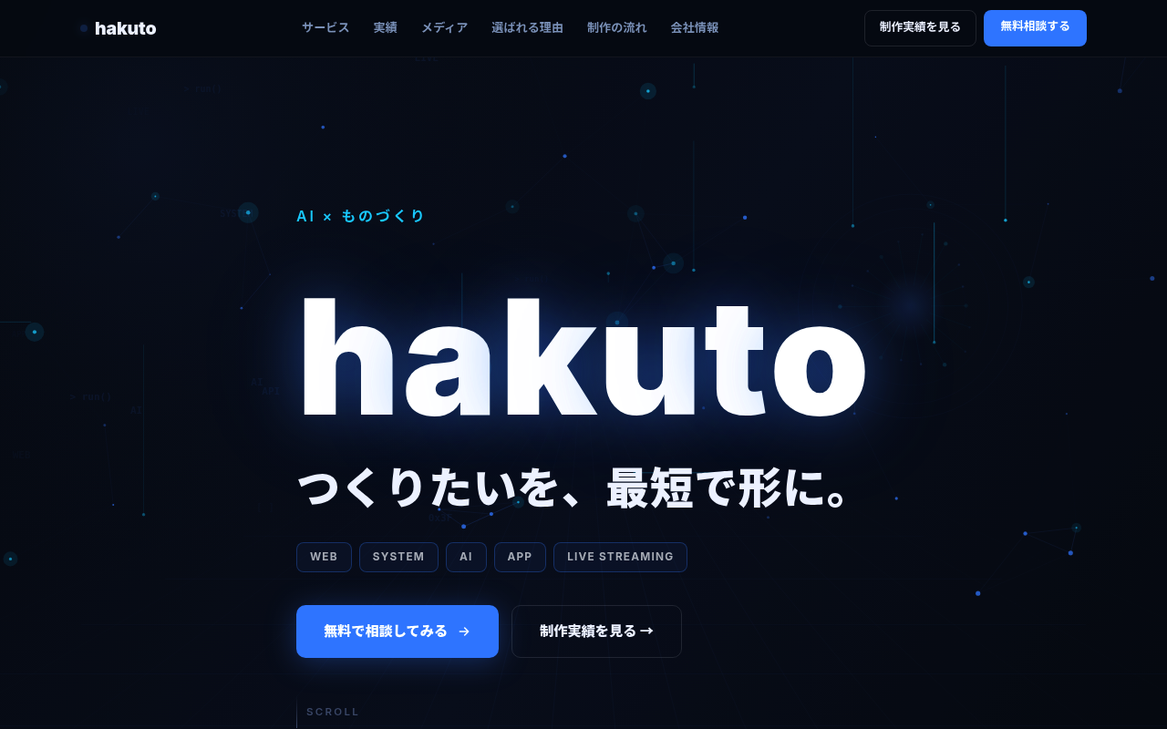 HaneruTo screenshot