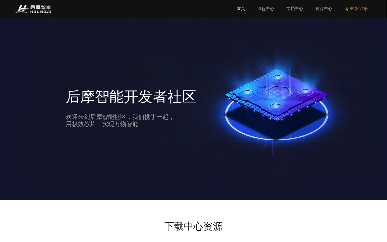 houmo screenshot