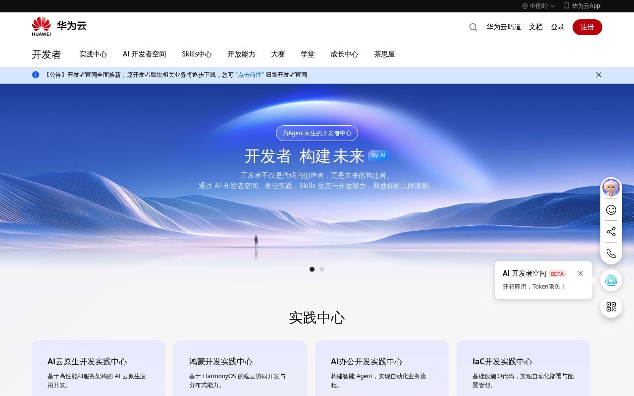 Huawei FusionSolar screenshot