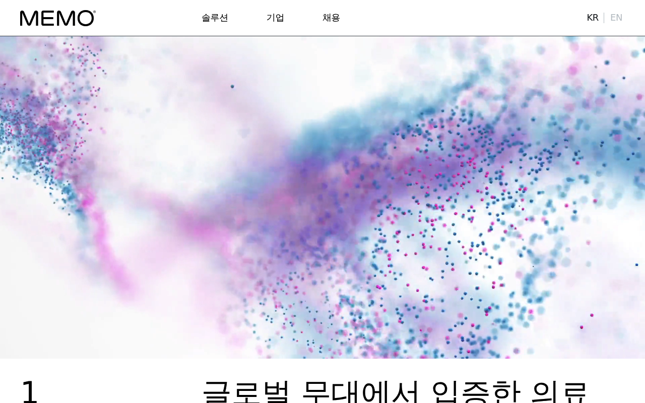 Huinno website screenshot