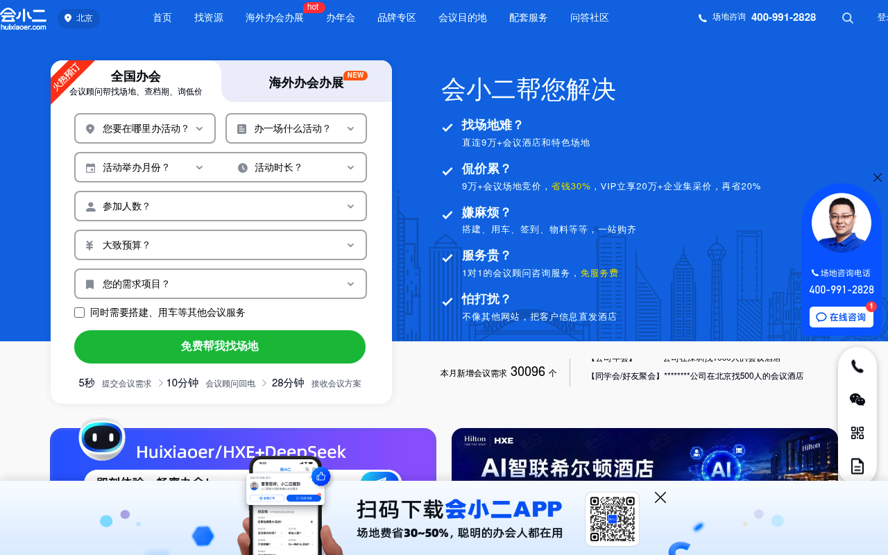 Huixiaoer website screenshot
