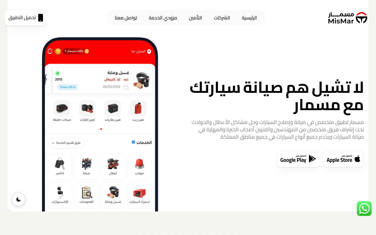 MisMar screenshot