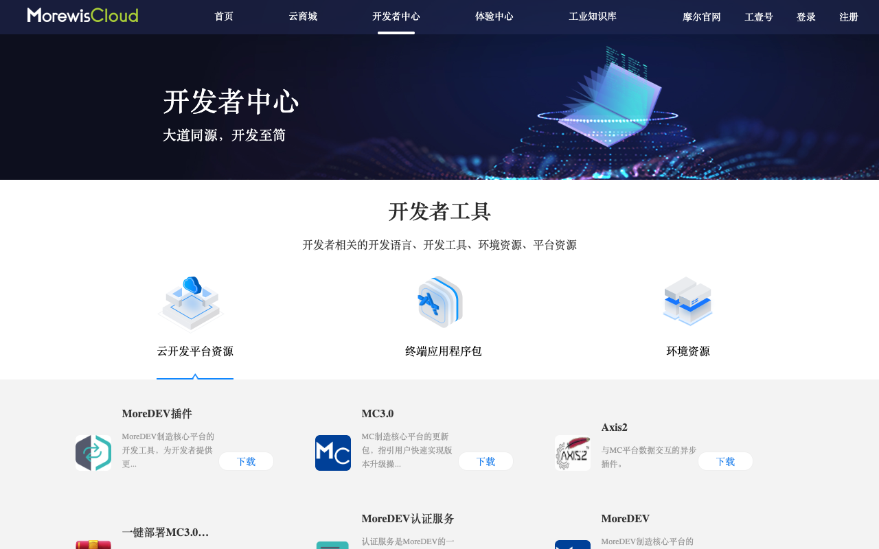morewis screenshot