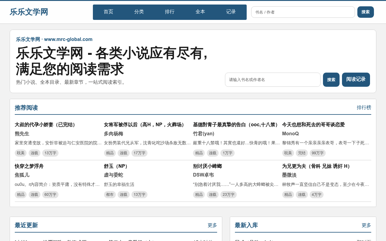 MRC Global screenshot