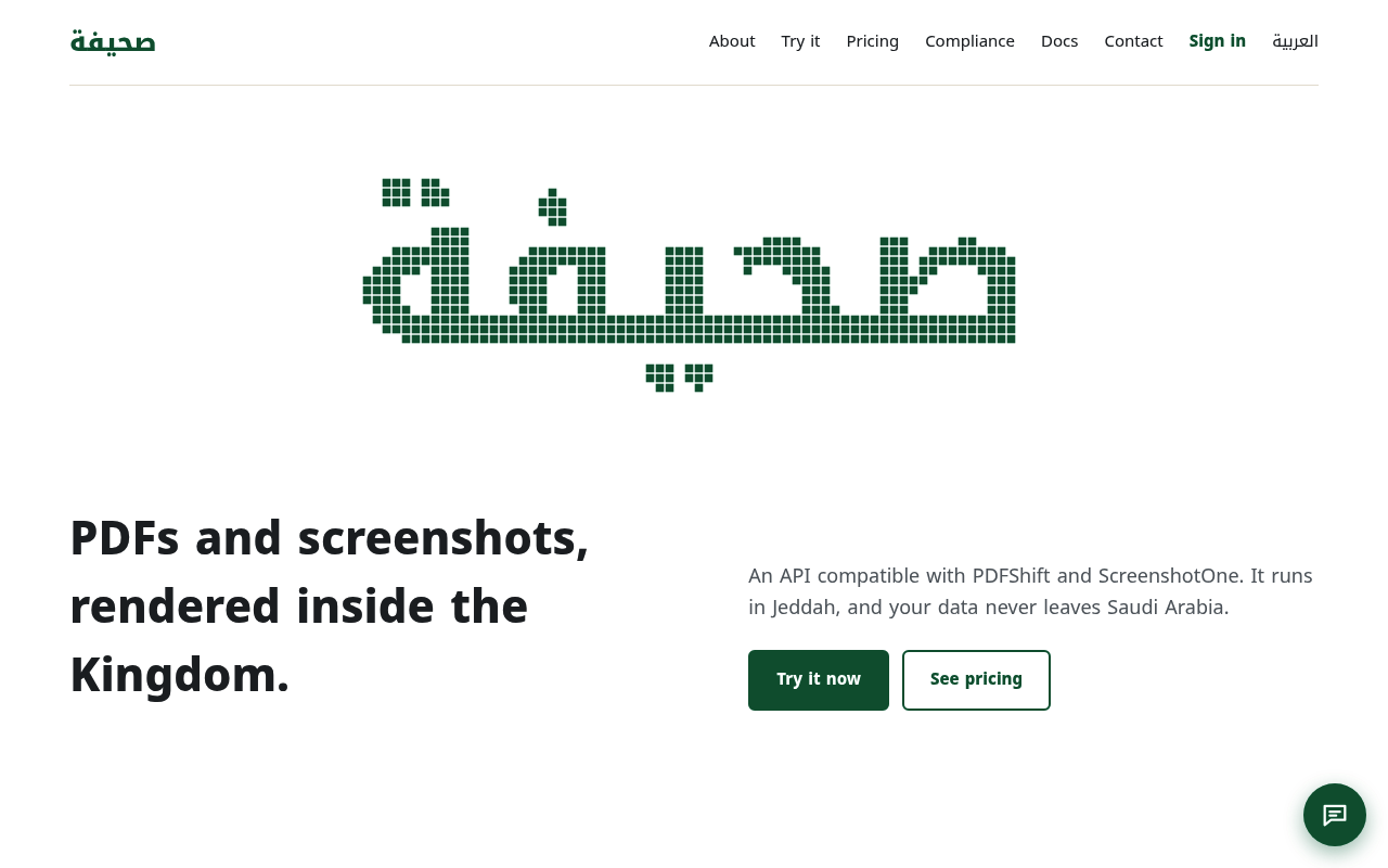 Sahifa screenshot