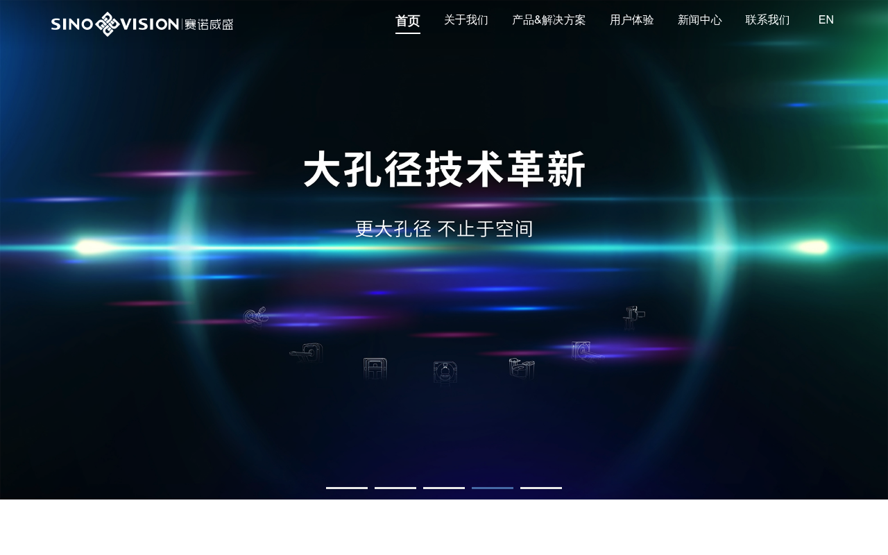 sinovision-tech screenshot