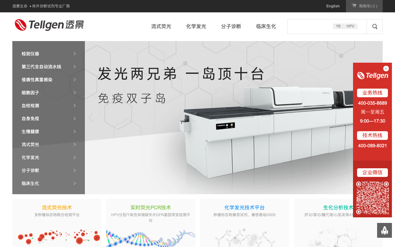 Tellgen screenshot