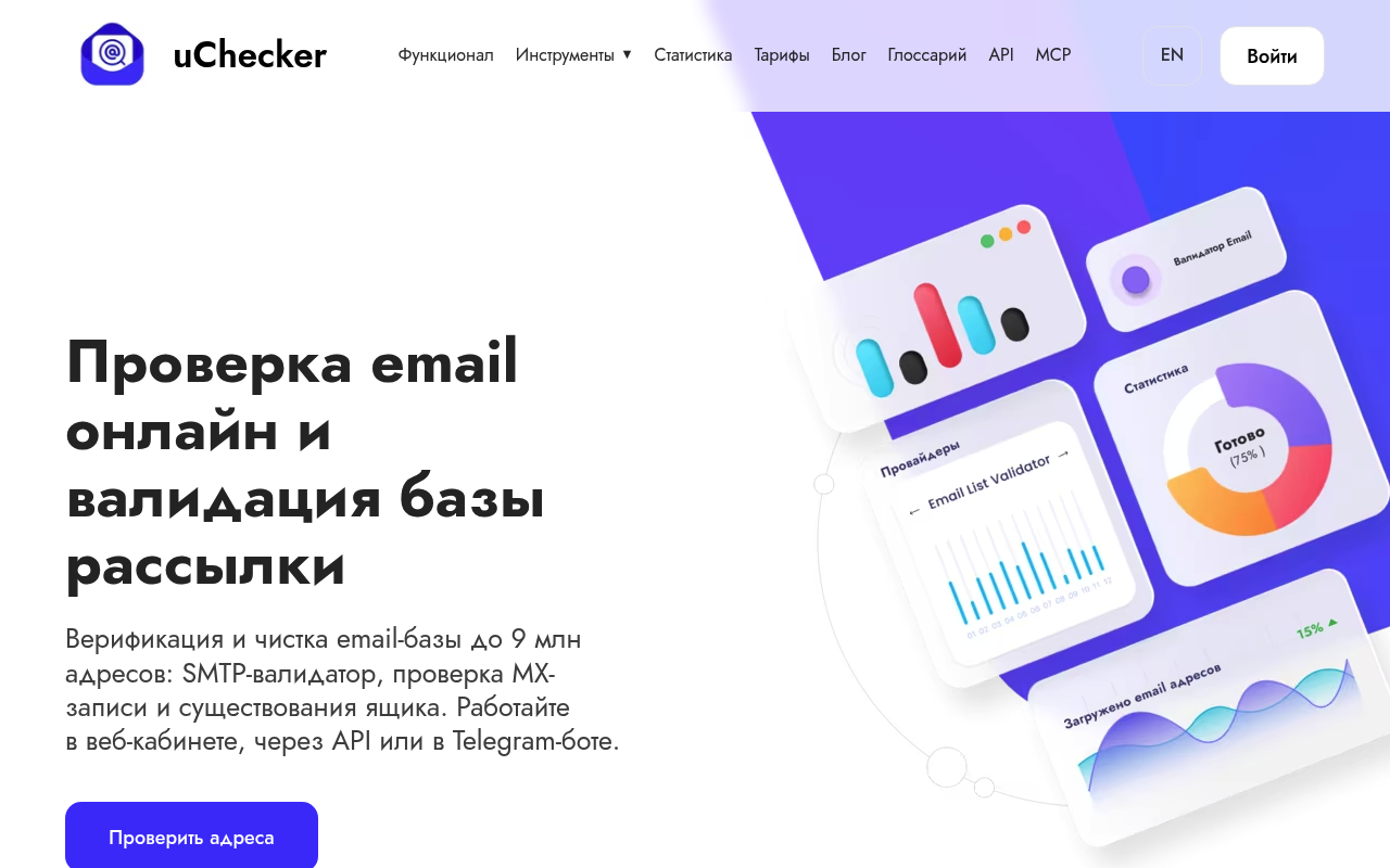 uChecker screenshot