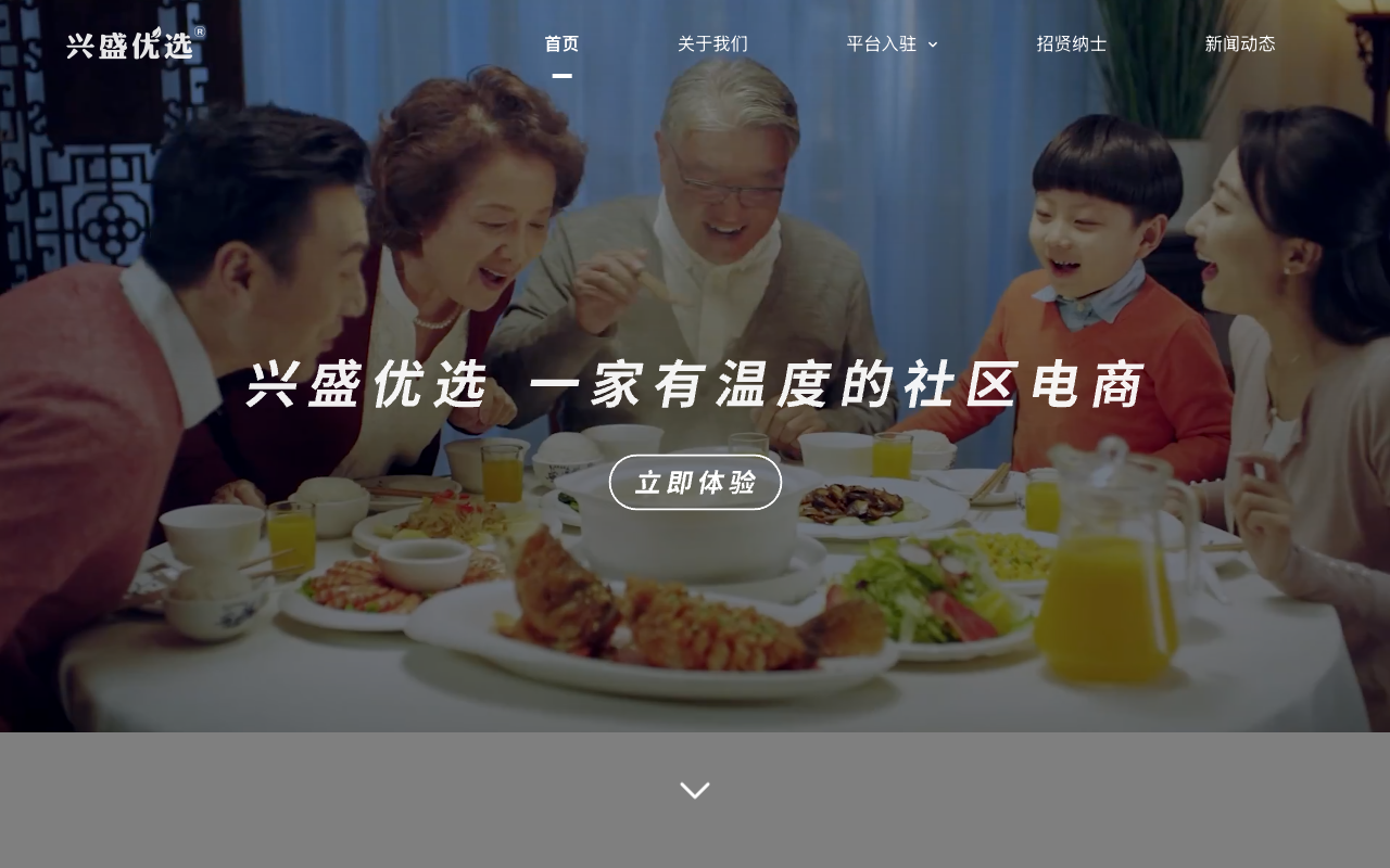 Xingsheng Selected screenshot
