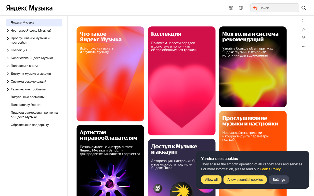 Yandex Music screenshot