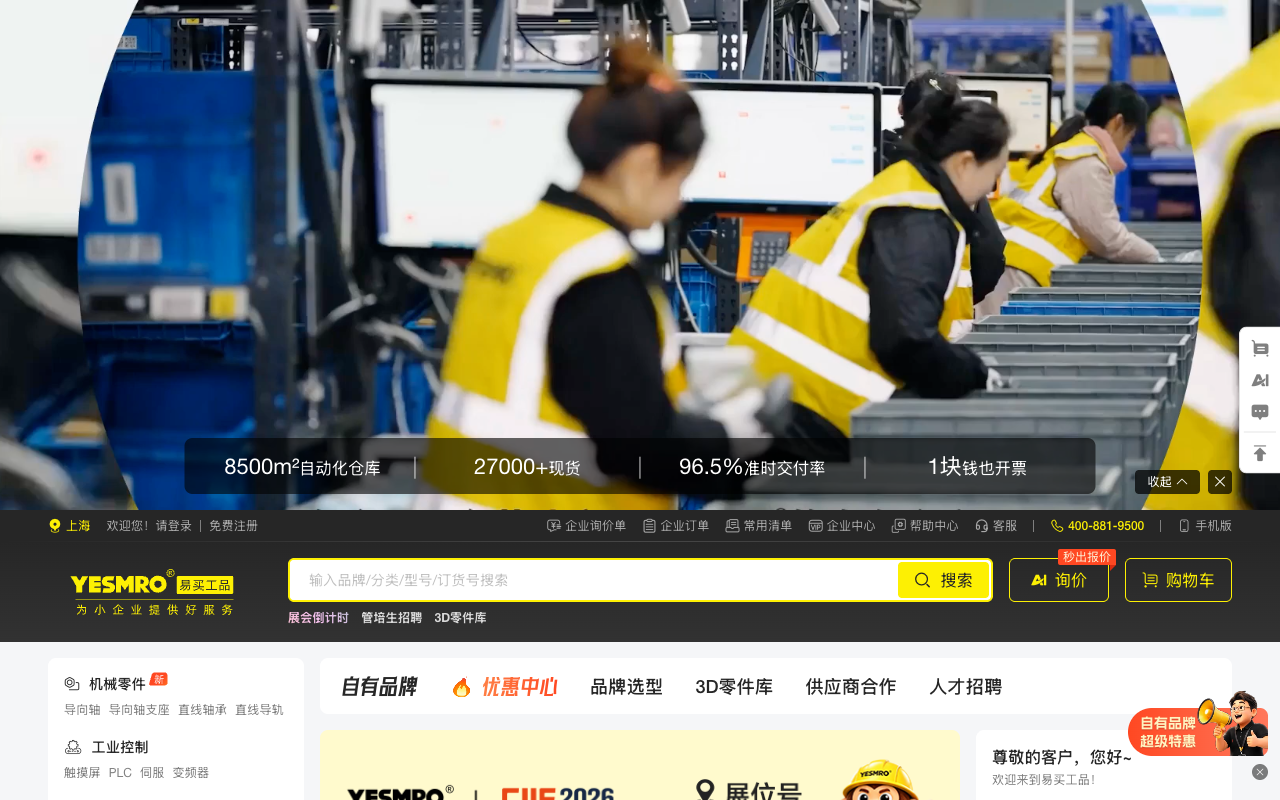 yesmro screenshot