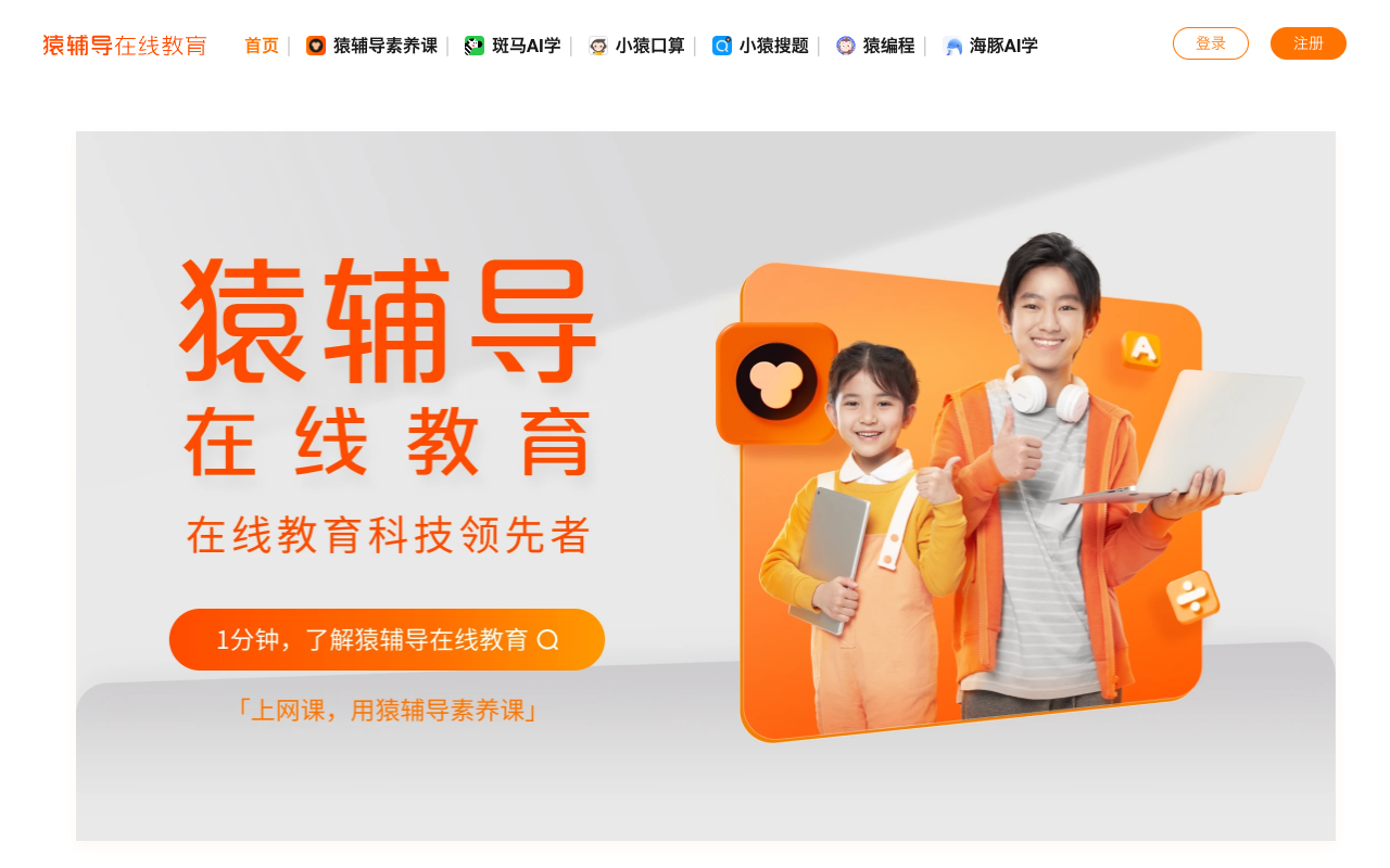 Yuanfudao screenshot