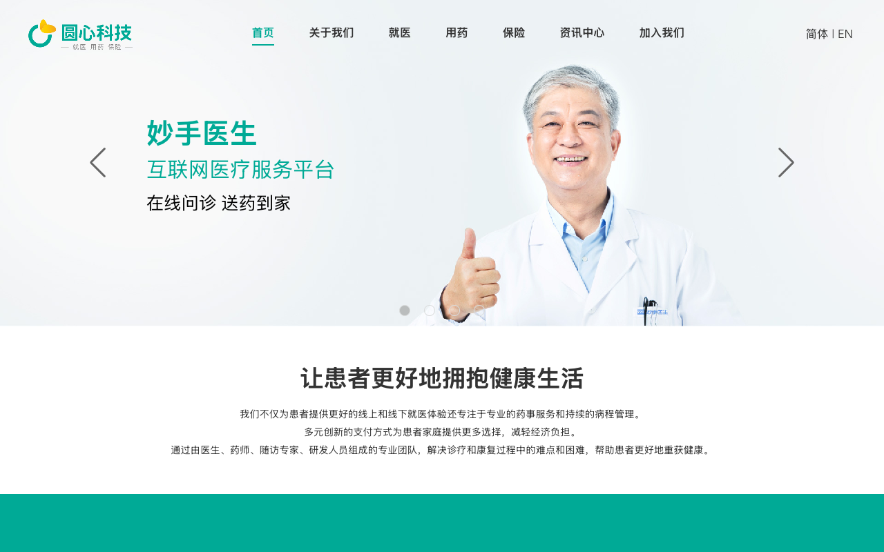 yuanxinjituan screenshot