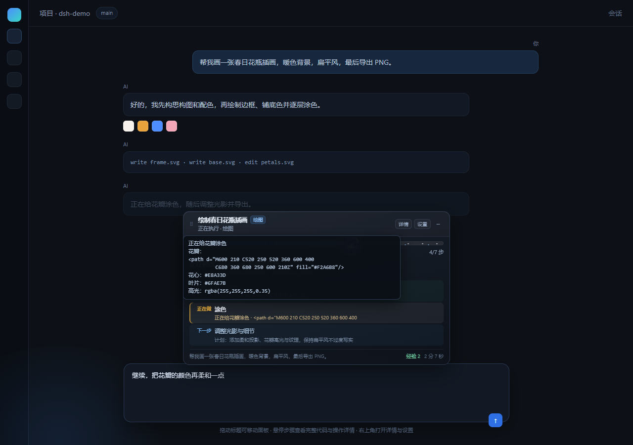 悬停查看步骤详情