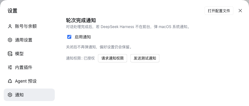 dsh-macos-notify