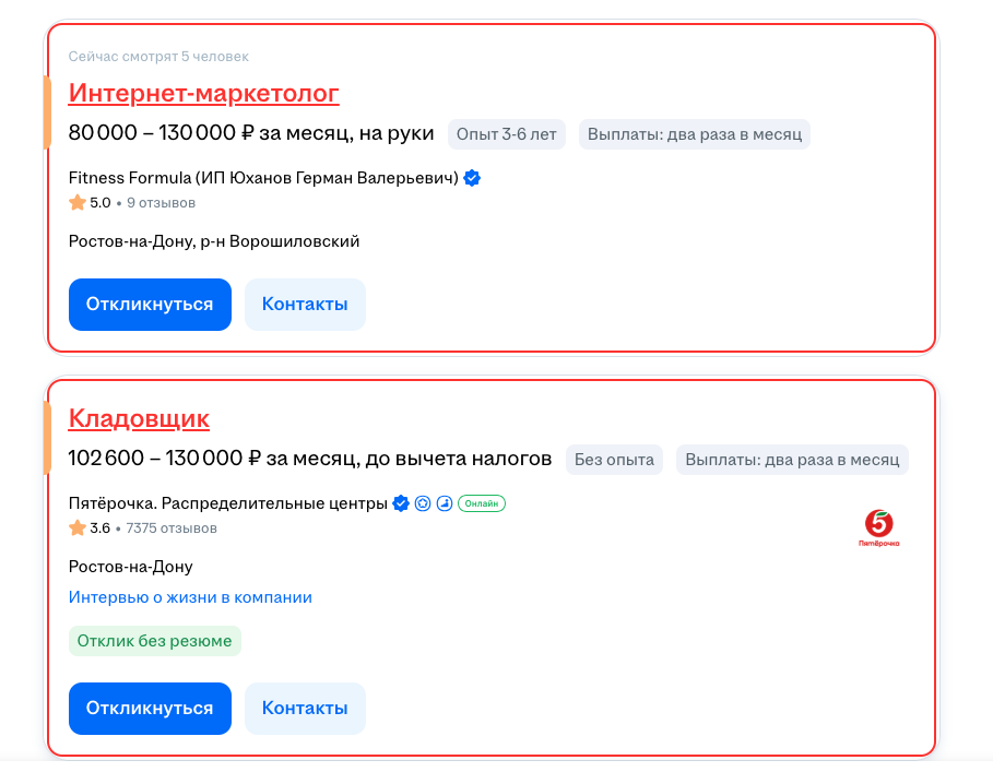 После