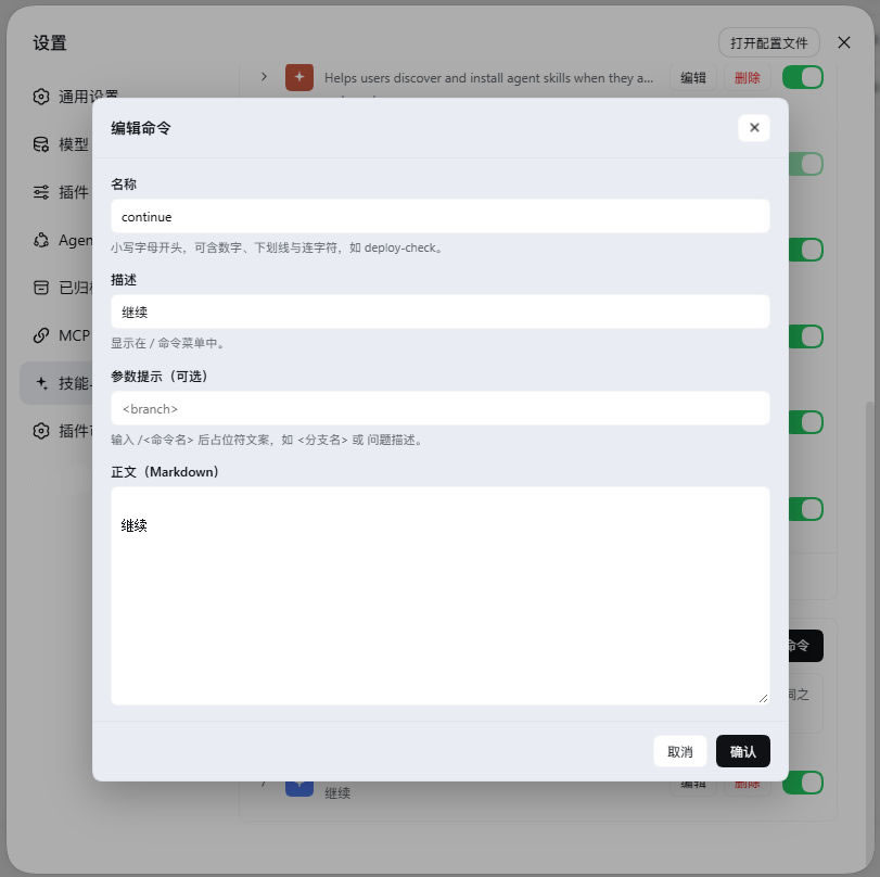 Edit command